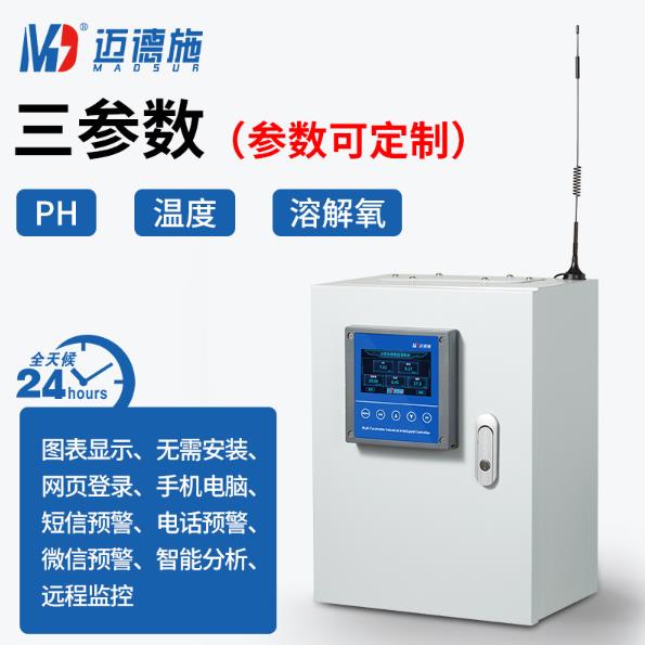 三參數(shù)水質(zhì)檢測儀的分類及應(yīng)用 三參數(shù)水質(zhì)檢測儀的分類及應(yīng)用